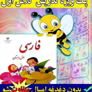 پک الفبا عمومسعود