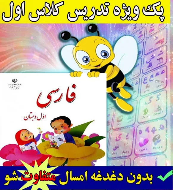 پک الفبا عمومسعود